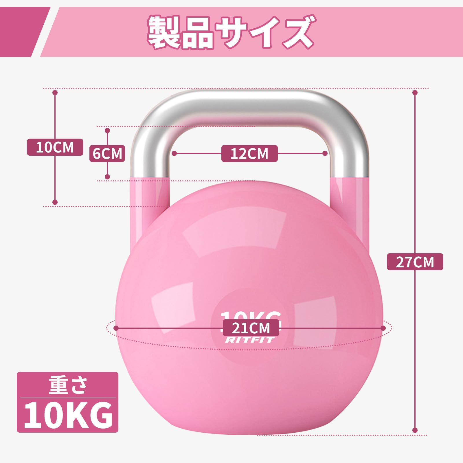 Amazon | RITFIT ケトルベル ピンク色 4/6/8/10/12KG カラービニール